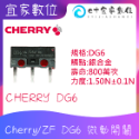 現貨】 電競滑鼠歐姆龍藍白點/Cherry/Zippy/華諾/凱華GM8.0/松下 2腳/3腳 微動開關-規格圖1