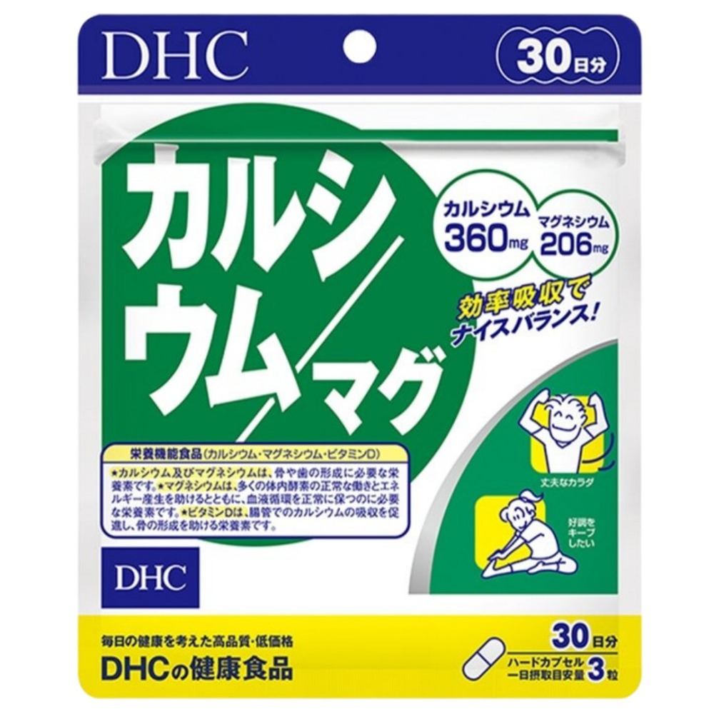 【DHC】日本🇯🇵 鈣加鎂 30日 60日 90日-細節圖3