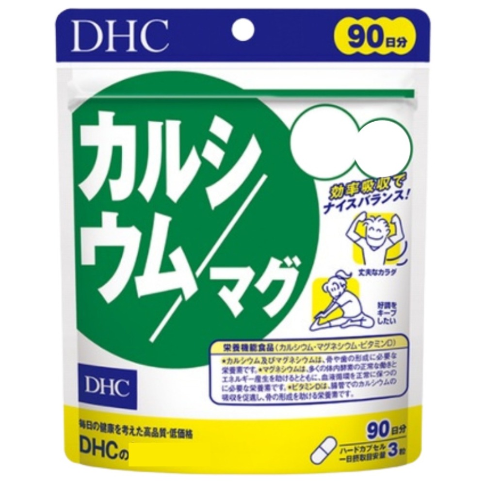 【DHC】日本🇯🇵 鈣加鎂 30日 60日 90日-細節圖4