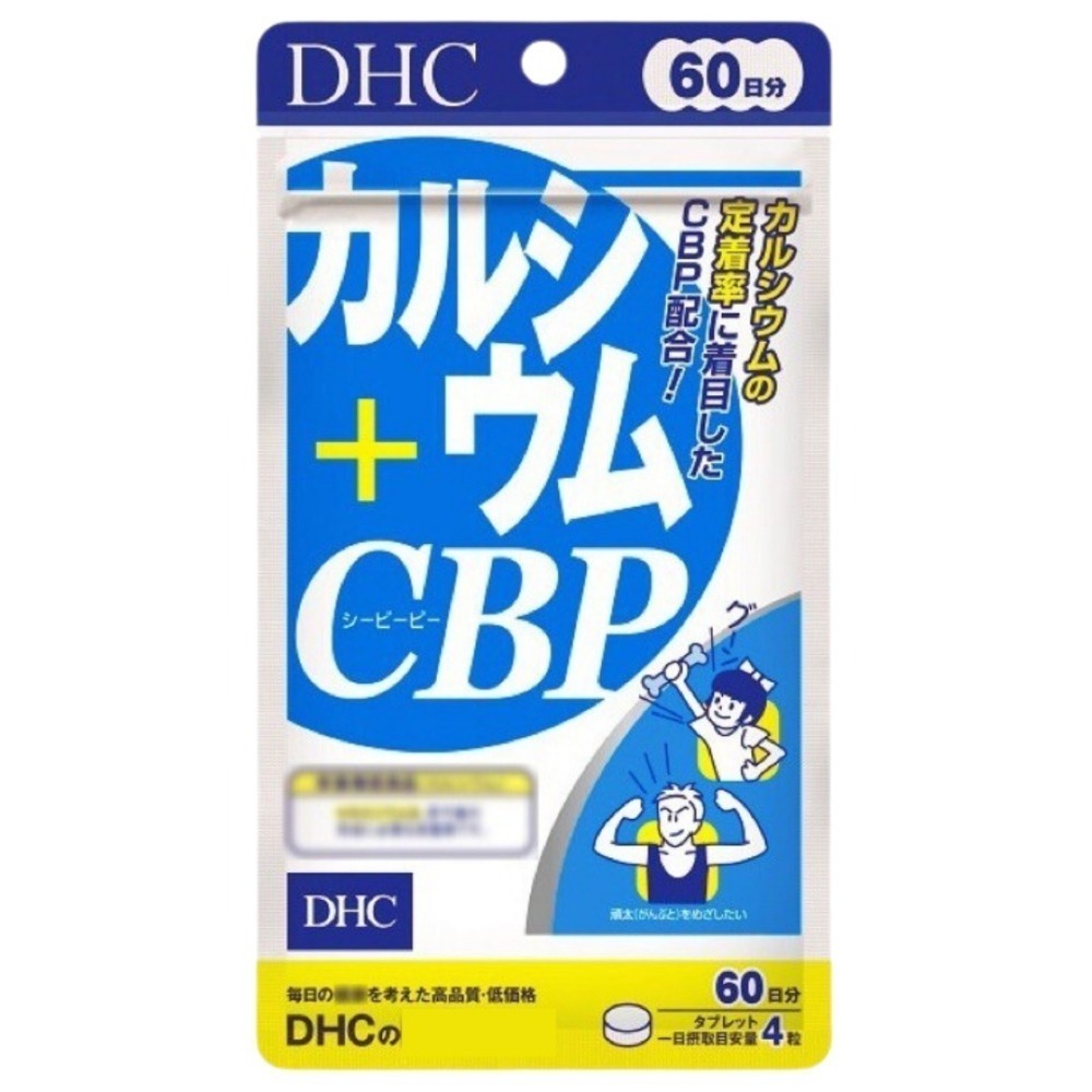 【DHC】日本🇯🇵 兒童活性蛋白乳鈣+CBP 30日 60日 90日-細節圖2