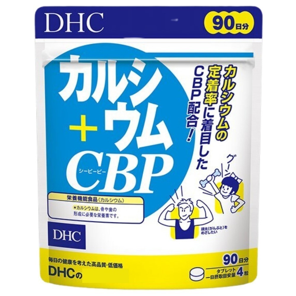 【DHC】日本🇯🇵 兒童活性蛋白乳鈣+CBP 30日 60日 90日-細節圖3