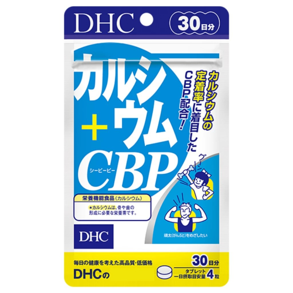 【DHC】日本🇯🇵 兒童活性蛋白乳鈣+CBP 30日 60日 90日-細節圖4