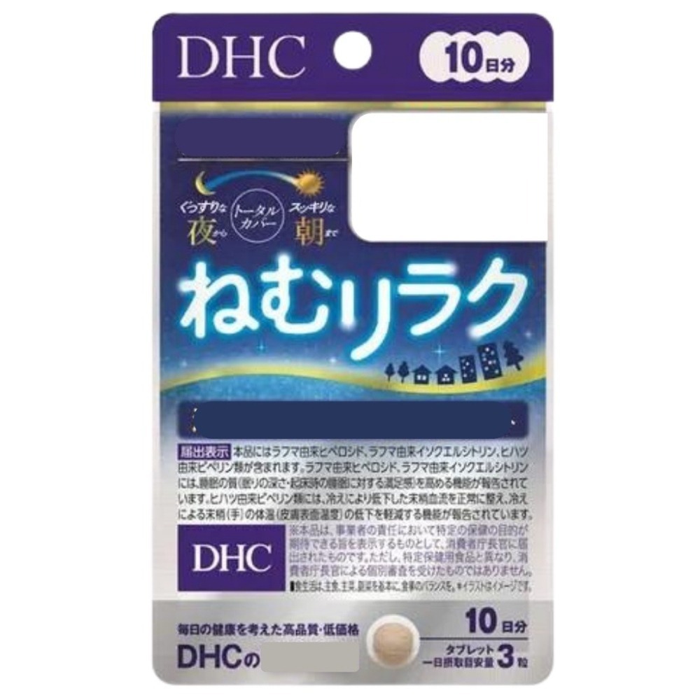 【DHC】日本🇯🇵 提升睡眠品質 10日 30日-細節圖2