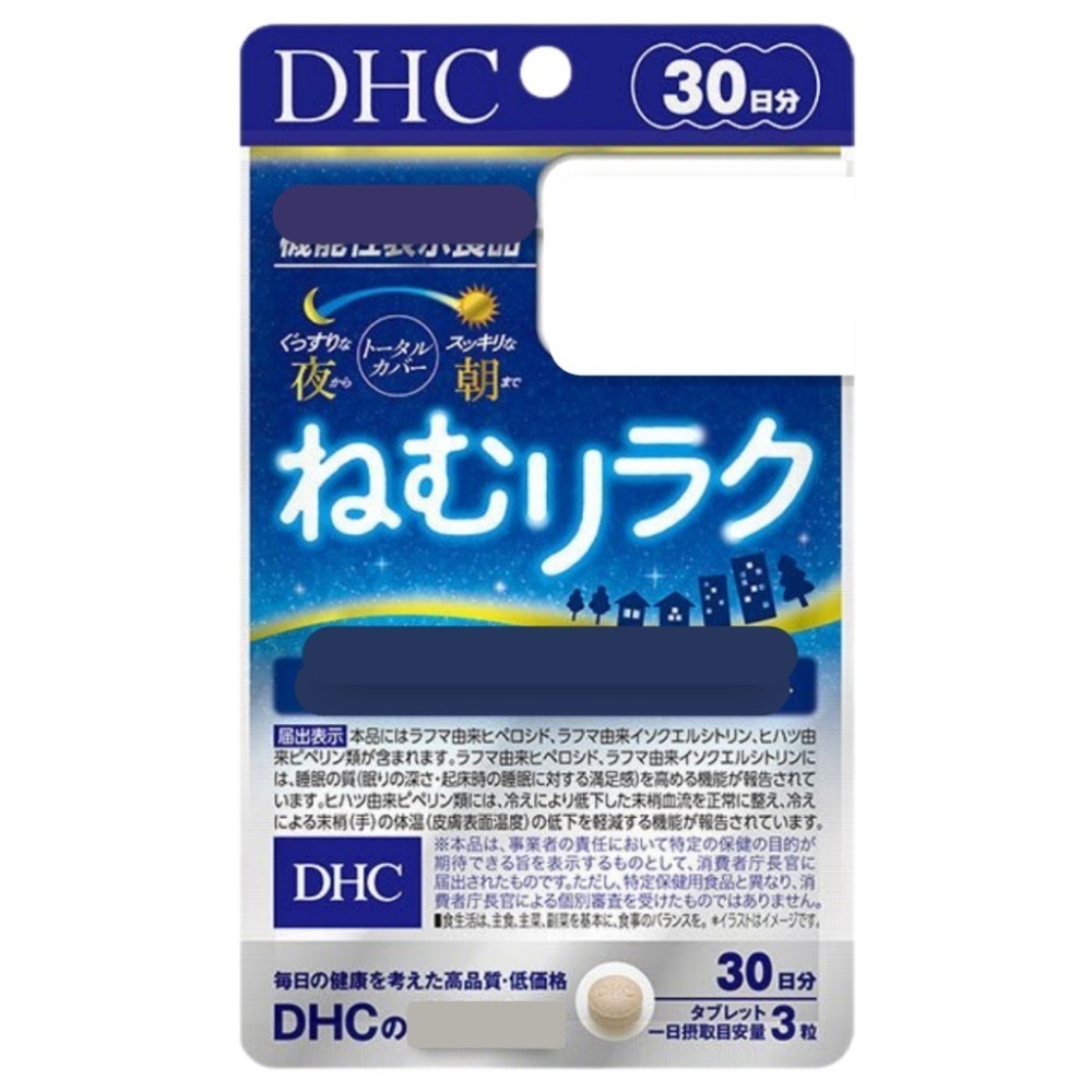 DHC】日本🇯🇵 提升睡眠品質10日30日- T.H.國際貿易- iOPEN Mall