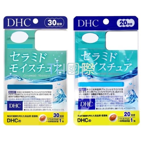 【DHC】日本🇯🇵 神經醯胺 20日 30日