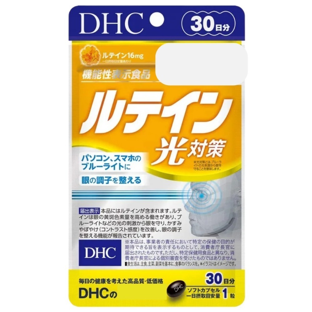 【DHC】日本🇯🇵 光對策 葉黃素 金盞花 護眼 20日 30日 60日-細節圖3