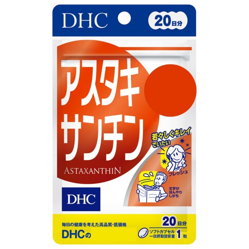 【DHC】日本🇯🇵 蝦青素 20日 30日 抗氧化 增強免疫力-細節圖3