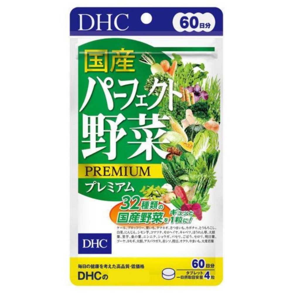 【DHC】日本🇯🇵 蔬菜精華  野菜精華 30日 60日-細節圖3