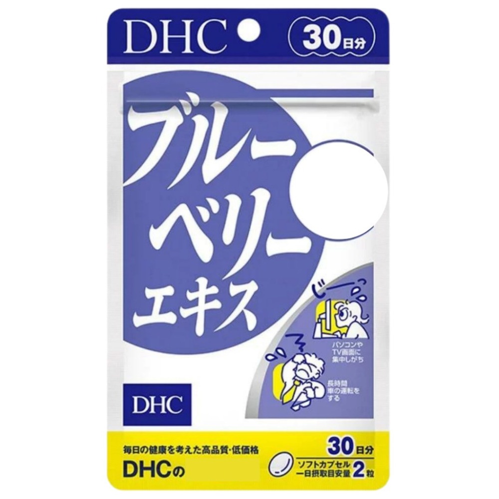 【DHC】日本🇯🇵 藍莓精華 20日 30日 60日 90日-細節圖2