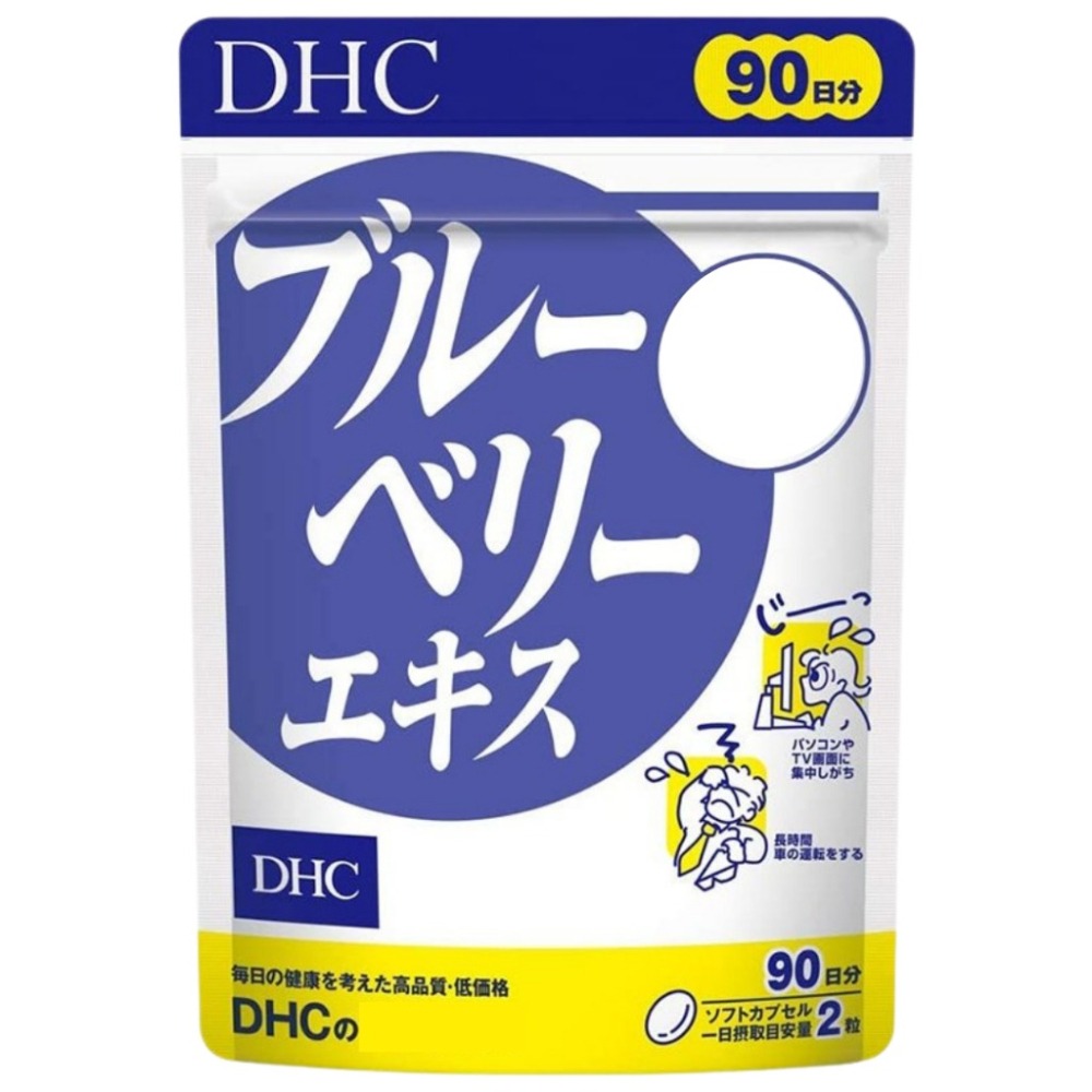 【DHC】日本🇯🇵 藍莓精華 20日 30日 60日 90日-細節圖5