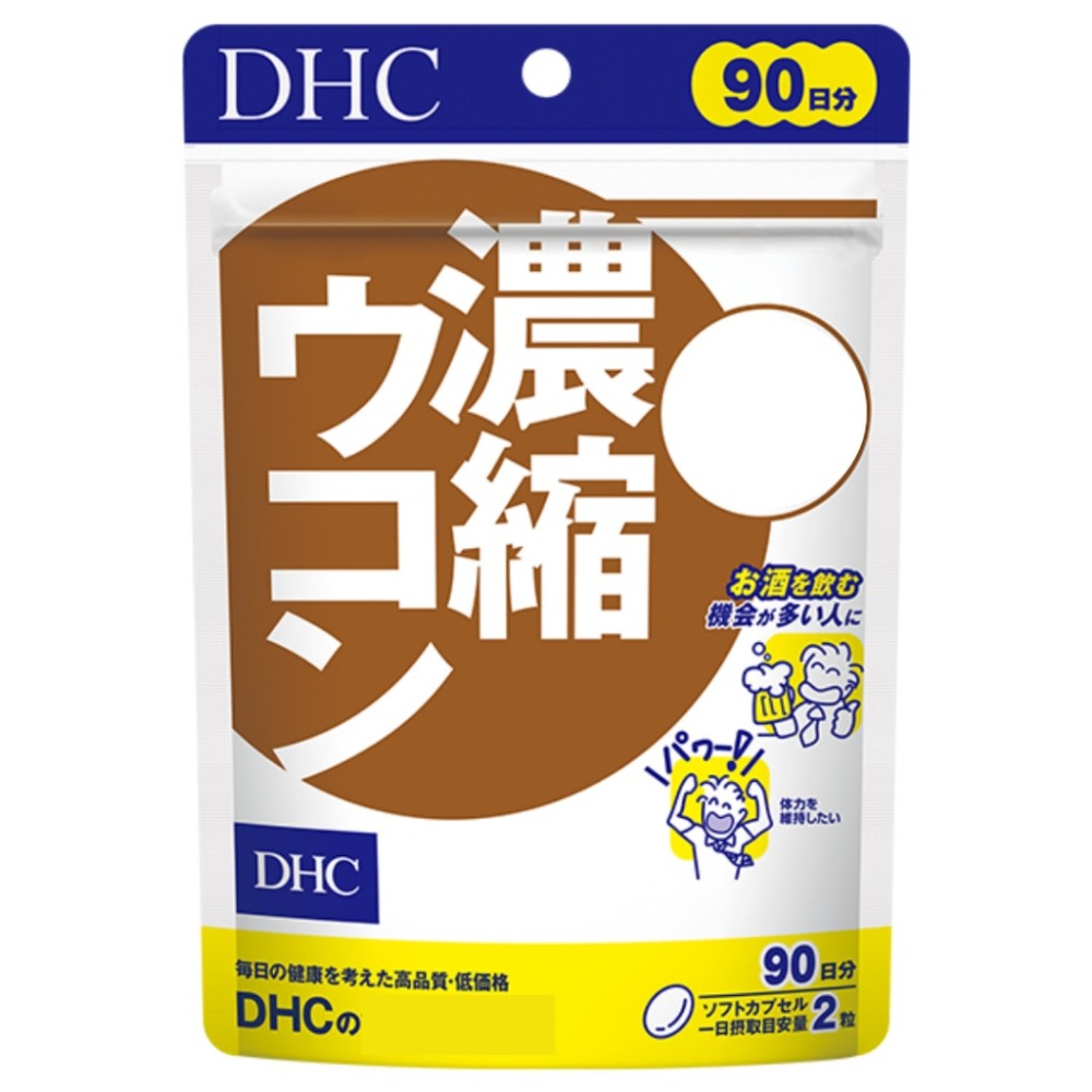 【DHC】日本🇯🇵 濃縮薑黃 30日 60日 90日-細節圖4