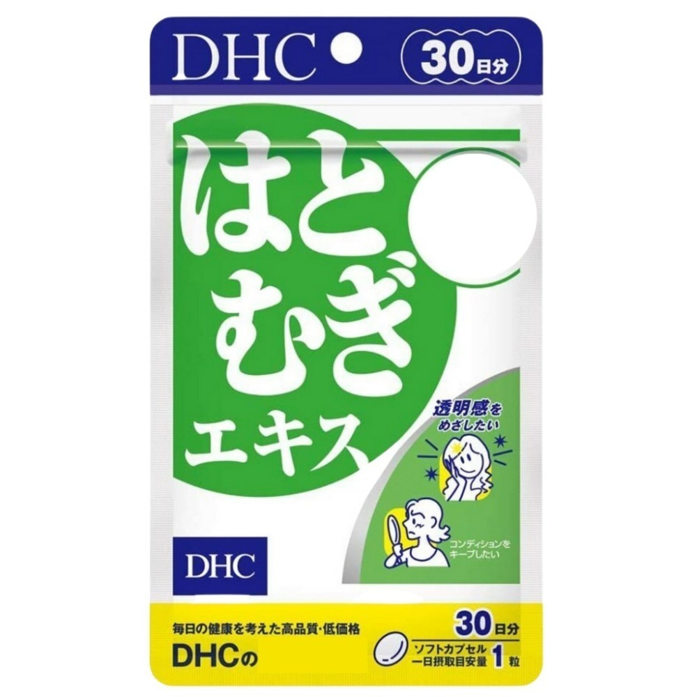 【DHC】日本🇯🇵 薏仁精華 20日 30日 60日-細節圖3