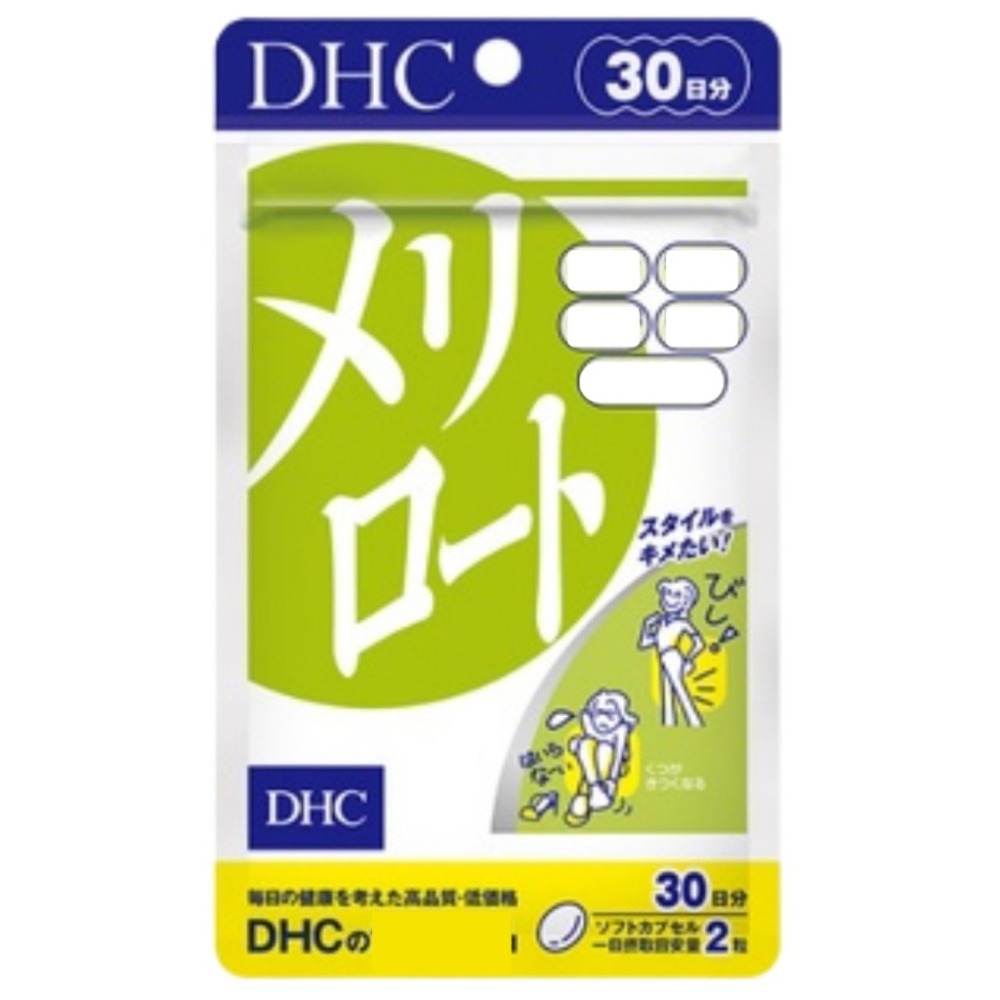 【DHC】日本🇯🇵 纖水元素 黃香草木樨 美腿錠 美腿丸 20日 30日 60日-細節圖3