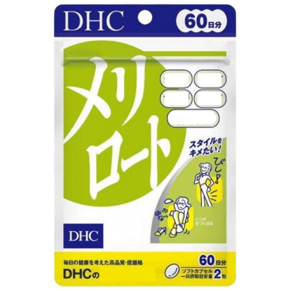 【DHC】日本🇯🇵 纖水元素 黃香草木樨 美腿錠 美腿丸 20日 30日 60日-細節圖4