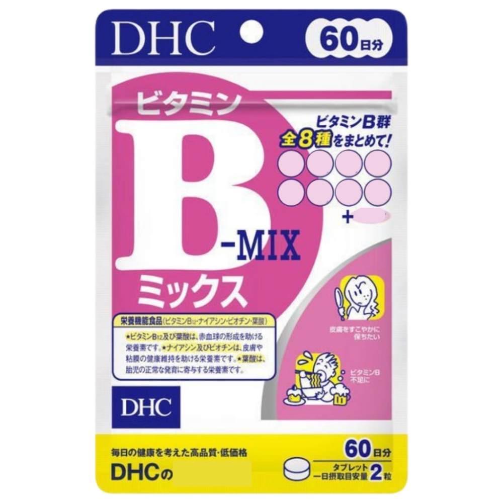 【DHC】日本🇯🇵 維他命B 維生素B B群 30日 60日 90日-細節圖3