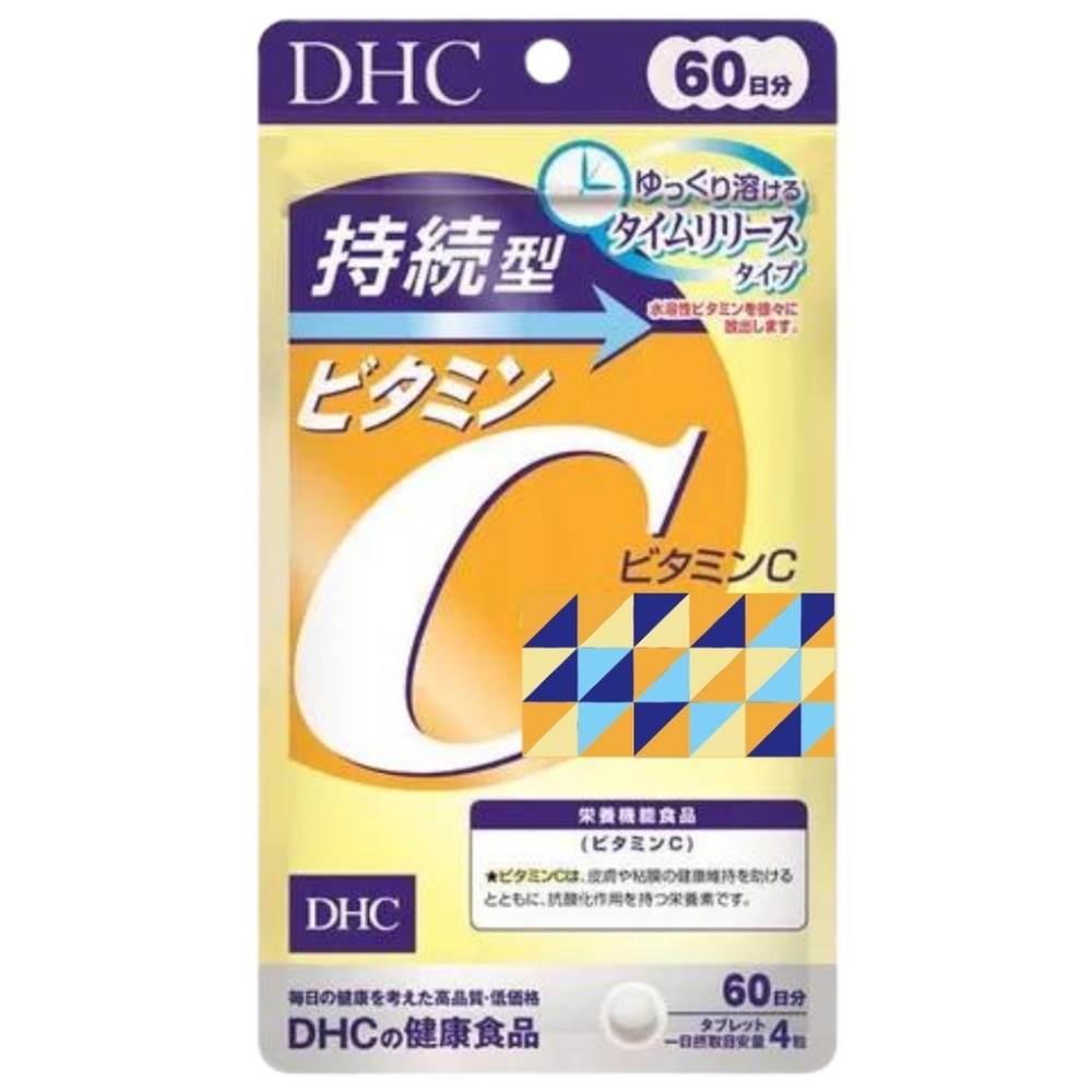 【DHC】日本🇯🇵 持續型維他命C 30日 60日-細節圖3