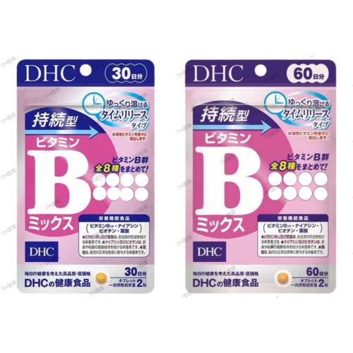 【DHC】日本🇯🇵 持續型維他命B 維生素B B群 30日 60日