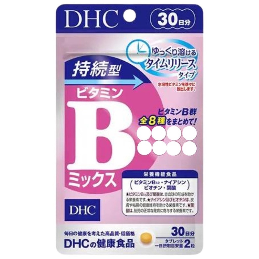 【DHC】日本🇯🇵 持續型維他命B 維生素B B群 30日 60日-細節圖2