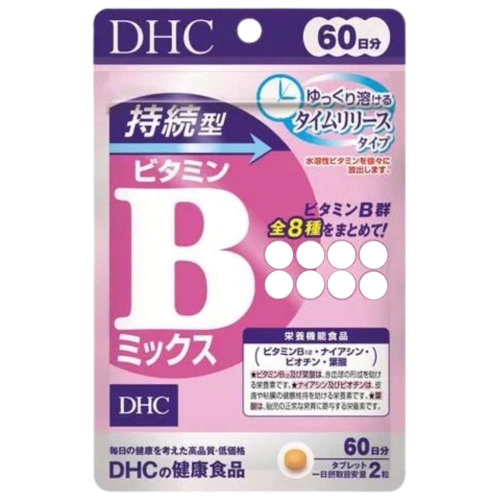 【DHC】日本🇯🇵 持續型維他命B 維生素B B群 30日 60日-細節圖3