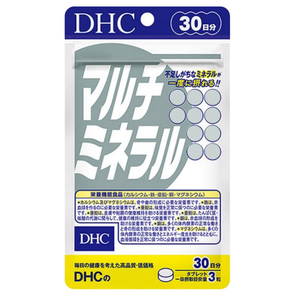 【DHC】日本🇯🇵 礦物質 綜合礦物質 30日 60日 90日-細節圖2