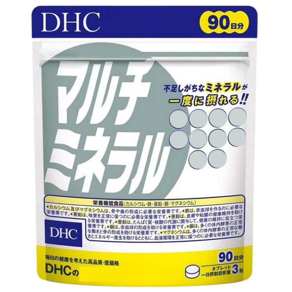 【DHC】日本🇯🇵 礦物質 綜合礦物質 30日 60日 90日-細節圖4