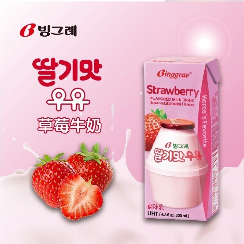 【Binggrae】韓國🇰🇷 水果牛奶 香蕉牛奶 草莓牛奶 哈密瓜牛奶 香草牛奶 咖啡牛奶 芋頭牛奶 BTS聯名-細節圖3