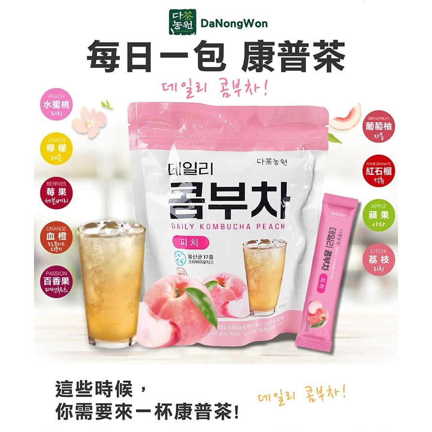 【DaNongWon】韓國🇰🇷 DaNongWon 乳酸菌 康普茶 莓果-細節圖2