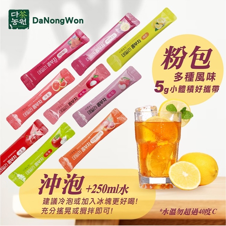 【DaNongWon】韓國🇰🇷 DaNongWon 乳酸菌 康普茶 葡萄柚-細節圖5