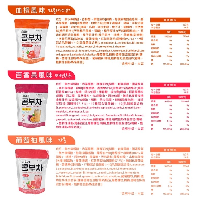 【DaNongWon】韓國🇰🇷 DaNongWon 乳酸菌 康普茶 葡萄柚-細節圖7