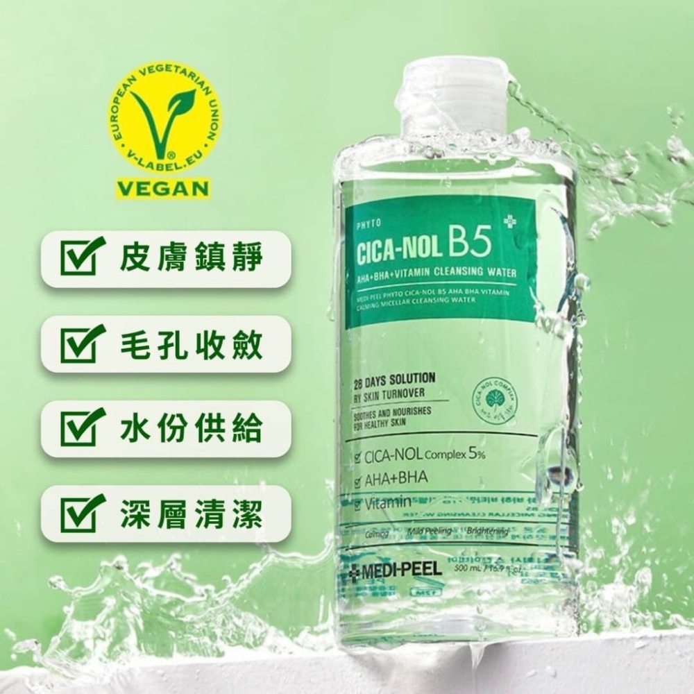 【MEDI-PEEL】韓國🇰🇷 美蒂菲 萃積雪草B5雙酸鎮靜卸妝水 500ml-細節圖4