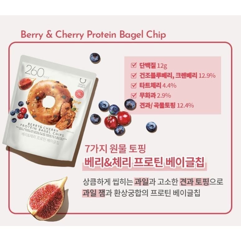 【Delight Project】韓國🇰🇷 低熱量貝果脆餅乾 低卡 零食 尹STAY同款-細節圖2