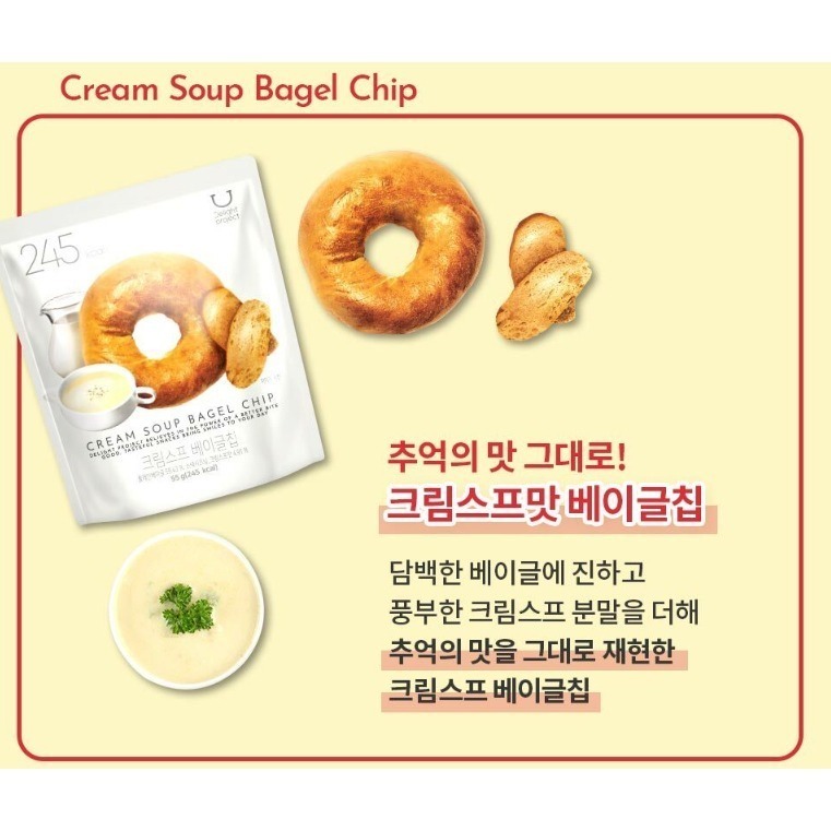【Delight Project】韓國🇰🇷 低熱量貝果脆餅乾 低卡 零食 尹STAY同款-細節圖9