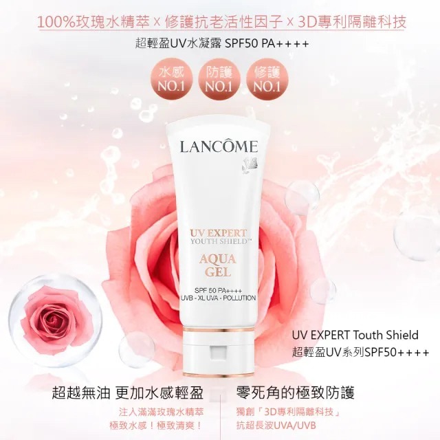 【LANCÔME】法國🇨🇵 蘭蔻 UV水凝露50ml 限定加大版-細節圖4