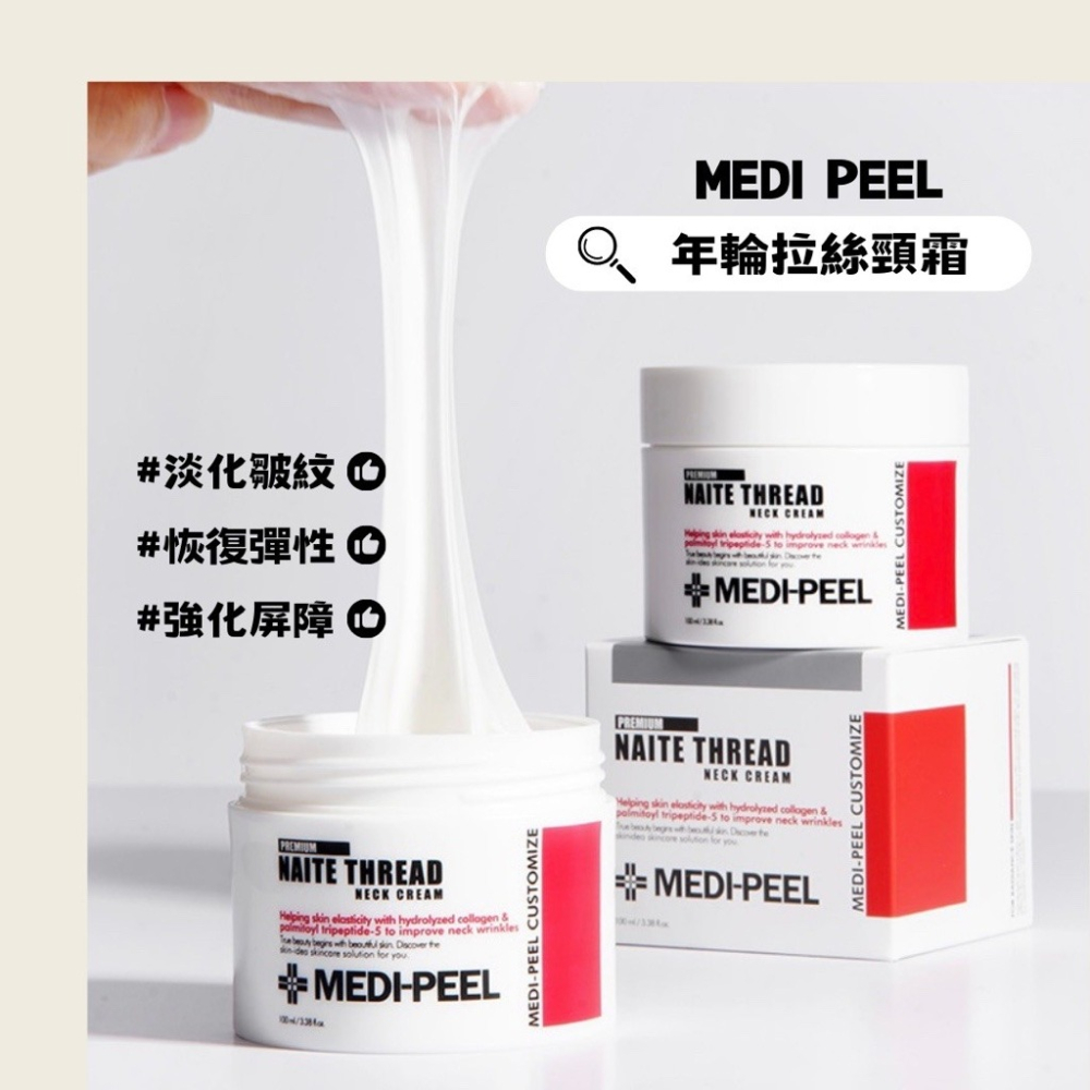 【MEDI-PEEL】韓國🇰🇷 美蒂菲 年輪拉絲頸霜 100ml-細節圖2