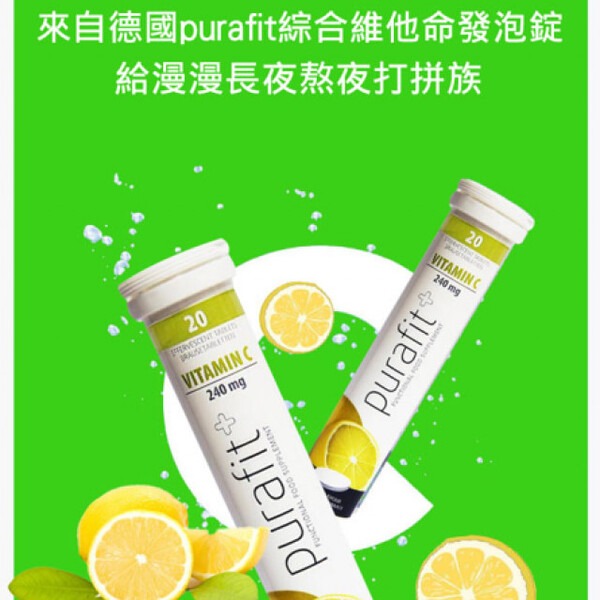 【Purafit】德國🇧🇪 柏尹芙 發泡錠 氣泡錠 百香果 草莓 鳳梨 櫻桃 檸檬 柳橙-細節圖5