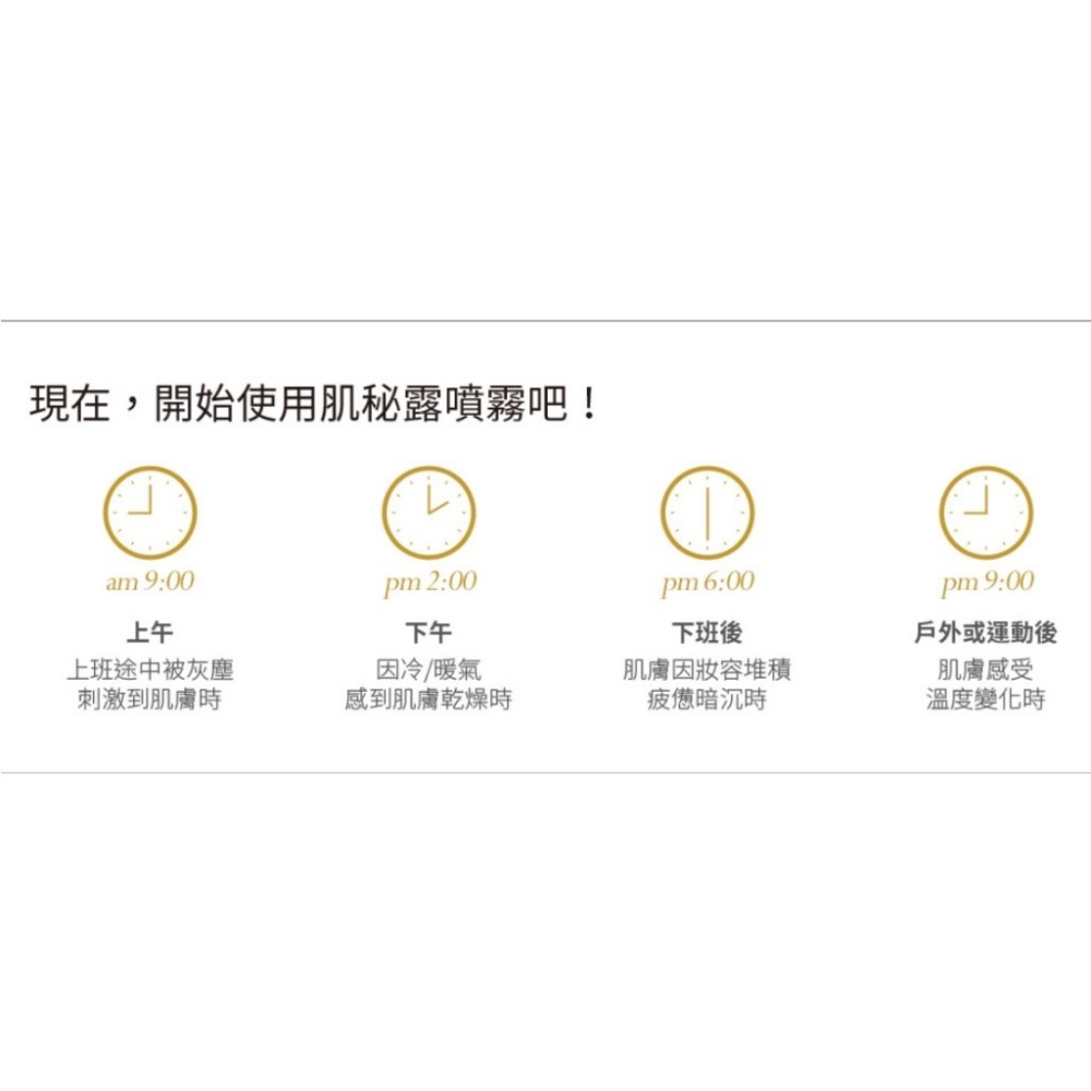 【su:m37º】韓國🇰🇷 甦秘 青春奇蹟活酵肌秘露噴霧60ml-細節圖5