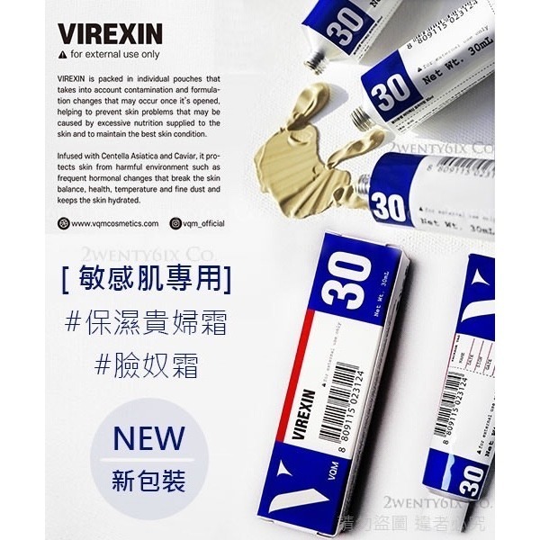 【Virexin】 韓國🇰🇷 Virexin VQM  清潭洞面霜 30ml 保濕貴婦霜 臉奴霜-細節圖2