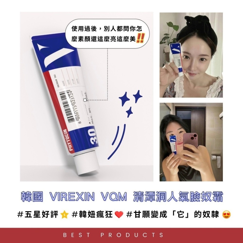 【Virexin】 韓國🇰🇷 Virexin VQM  清潭洞面霜 30ml 保濕貴婦霜 臉奴霜-細節圖3