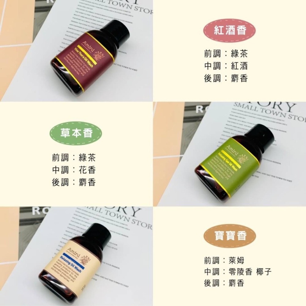 【Amini】韓國🇰🇷 AMINI SPA 精油沐浴露 旅行組 30ml*3入 麝香 花香 寶寶香-細節圖2