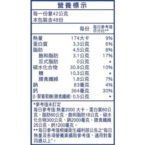 【Quaker】台灣🇹🇼 桂格 北海道風味特濃燕麥 Costco 好市多 代購 拆售-細節圖4