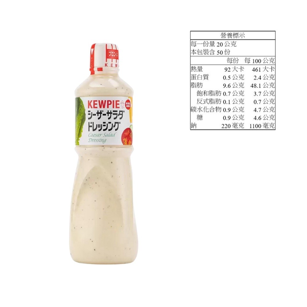 【Kewpie】日本🇯🇵 Kewpie 胡麻醬 凱撒沙拉醬 和風醬 1公升 Costco 好市多 代購 拆售-細節圖2