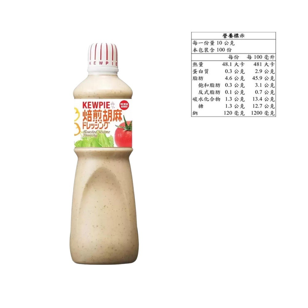 【Kewpie】日本🇯🇵 Kewpie 胡麻醬 凱撒沙拉醬 和風醬 1公升 Costco 好市多 代購 拆售-細節圖4