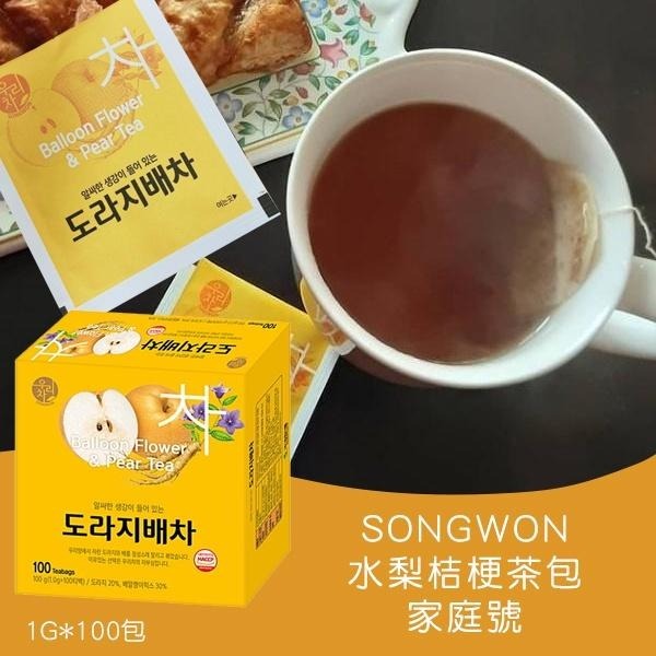 【SONGWON】韓國🇰🇷 SONGWON 桔梗水梨茶 40入/100入-細節圖2