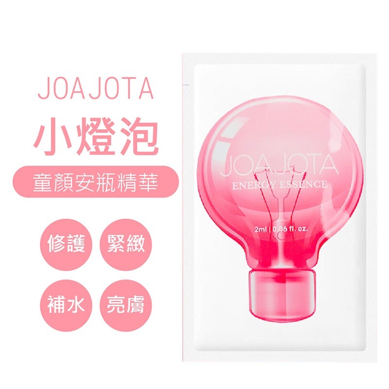 【JOAJOTA】韓國🇰🇷 JOAJOTA ladykin 蕾蒂金 小燈泡童顏安瓶精華-細節圖4