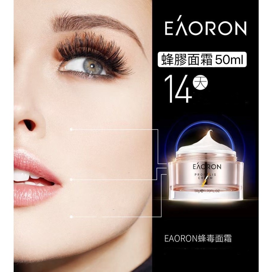 【EAORON】澳洲🇦🇺 澳容 蜂膠面霜50g-細節圖2