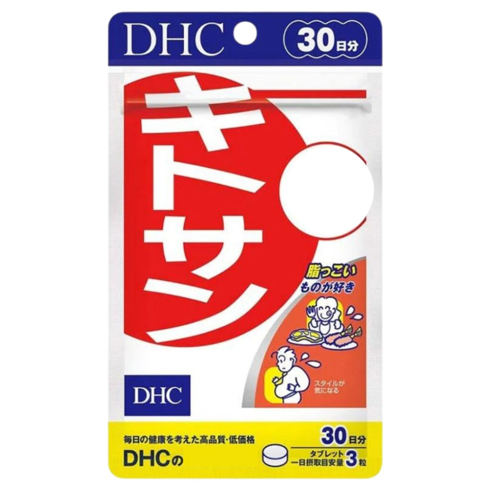 【DHC】日本🇯🇵 甲殼素 20日 30日-細節圖2