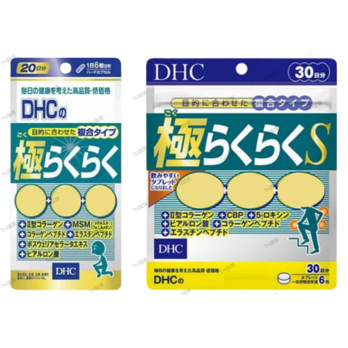 【DHC】日本🇯🇵 新健步元素 20日 30日