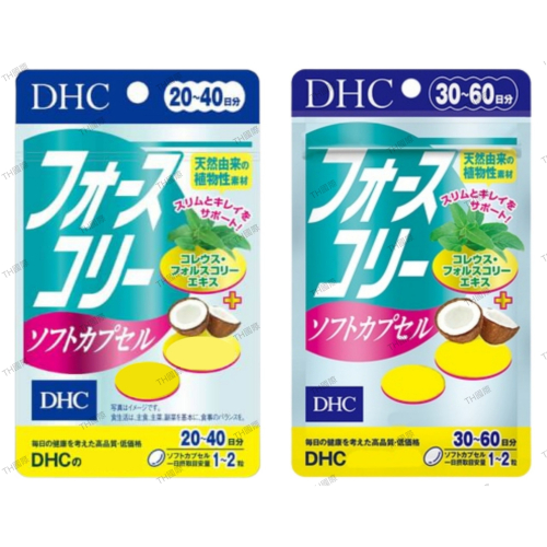 【DHC】日本🇯🇵 修身素+椰子油 20日 30日