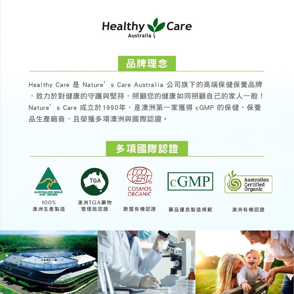 【Healthy Care】澳洲🇦🇺 Healthy Care 綿羊油 羊毛脂維他命E滋潤霜 100g-細節圖5