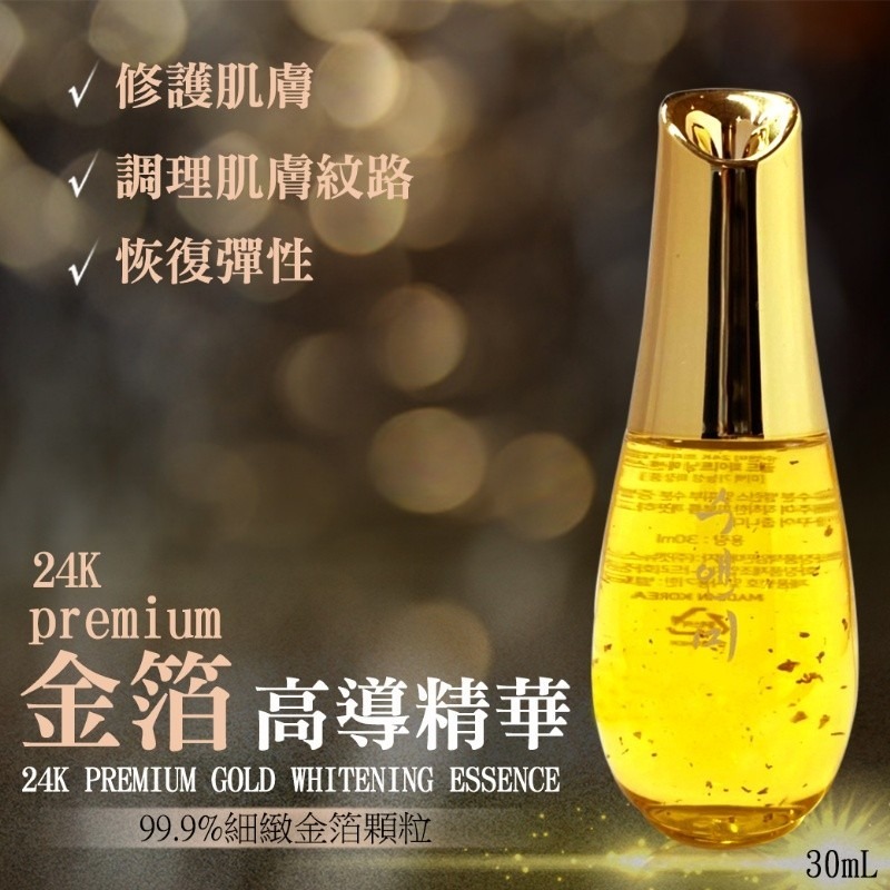 【SOO & MEE】韓國🇰🇷 祕帖 24K金箔高導精華 黃金安瓶 30ml-細節圖7